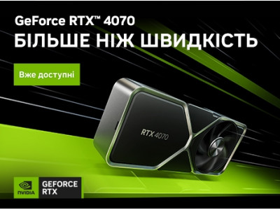 GeForce RTX 4070 вже доступні