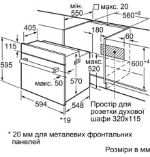Духова шафа Bosch HIJ517YB0