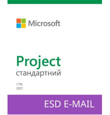Програмне забезпечення Microsoft Project Standard 2021 для 1 ПК, ESD, електронна ліцензія, всі мови (H30-05939)