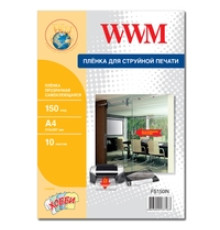 Самоклеющаяся пленка WWM, прозрачная, 150 мкм.,  А4, 210 х 297 мм, 10л (FS150IN)