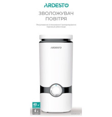 Увлажнитель воздуха Ardesto USH-M-BTN-4L-W