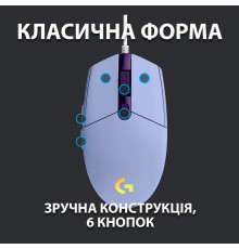 Миша Logitech G102 Lightsync Lilac (910-005854)