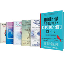 Пізнати себе: комплект із 6-ти книг